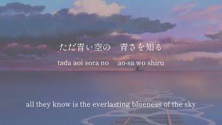 Always with me / Spirited away - Studio Ghibli - lyrics [Kanji, Romaji, ENG]