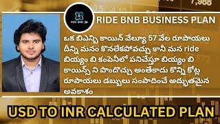 Ride bnb plan telugu lo | Ride bnb coin in telugu | Ride business plan in telugu | Ride bnb plan