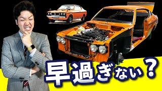 [Galant GTO Restoration ③] Amazing finishing speed!