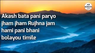 Sushant KC - Timile (Lyrics Video)