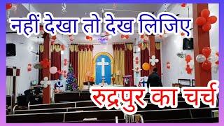 Central Melthodist Church Rudrapur || devbhoomi uttarakhand