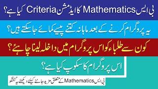 What is BS Mathematics? Scope of BS Mathematics | M.Sc Math | Top Universities for BS Mathematics