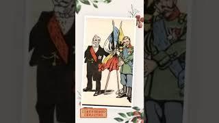 Страны Тройственного союза #shorts #история