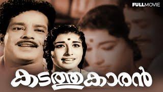 Kadathukaran | Superhit malayalam Movie | Sathyan | Sheela | Adoor Bhasi