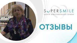 Стоматология Super Smile отзывы в СПб