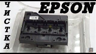 Как сделать чистку и восстановление печатающей головки Epson.