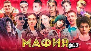 БУСТЕР ПРОТИВ ЭВЕЛОНА / игра 1 / Мафия со стримерами 14.05.20