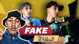 الحلقة الثانية FakeTv - التجربة الاجتماعية 