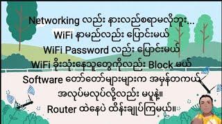 ခိုးသုံးနေတဲ့သူတွေကို Router ကနေ WiFi Block မယ် 2023