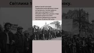 #історія_україни #історичніфакти #history