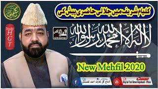 #KalmaShareef #Subscribe_Channel_for_Daily_Updates Kalma Shareef |Alhaj Gul Taraf Ahmed Naqshbandi