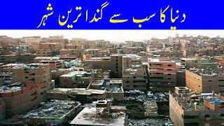 Dirtiest City in The World Urdu Documentary Manshiyat Nasir - Egypt