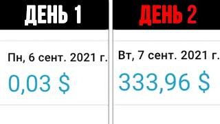 Это Позволит Тебе Зарабатывать на Ютубе в 100 Раз Больше за 1 День