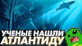 Настоящая АТЛАНТИДА: Великая Адрия и облом конспирологов [Ученые Скрывают]