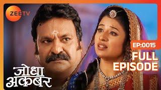 Suryabhan को लेकर Raja Bharmal हुए जोधा से नाराज | Jodha Akbar | Full Episode 15 | Zee TV