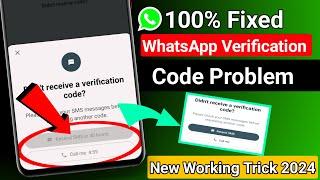 WhatsApp Verification Code Problem |  WhatsApp OTP Not Received Problem Fixed 100%