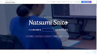 Webサイト紹介