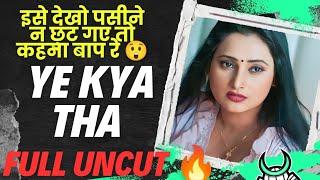 Jaishree Gaikwad Unc**t भी Fail कर दी | Ritu Rai ने बता दिया कि क्या चीज़ है | New Web Series