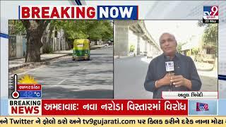 Ahmedabad temperature to cross At 45°C today also | Summer 2024 | Weather | TV9Gujarati