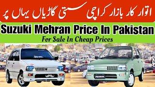 Suzuki Mehran Price In Pakistan | Cheap Price Mehran For Sale | Sunday Car Bazar Karachi Mehran