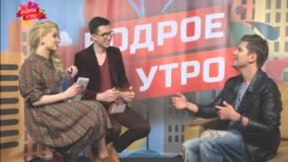 Бодрое утро с Таллером и Елисеевой. 35 выпуск. Даниил Грачев