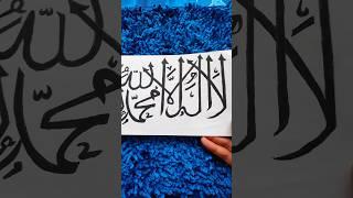 Some of My Arabic Calligraphy drawing️#arabiccalligraphy #calligraphy #calligraphyart #shortvideo