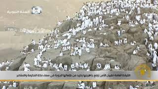 Hajj 2019: Day Arafah Part 1 (Morning)