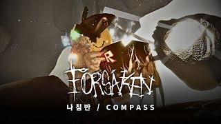 '나침반/COMPASS' (Forsaken)