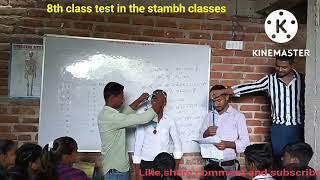 8th(Math) class test in the stambh classes
