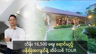 1.65 Billion MMK | 60*80 with Full Garden New Modern House Tour | Property Seekers Myanmar