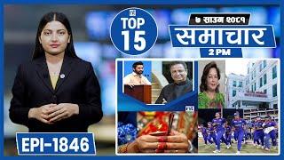 Top 15 Afternoon News|| July 22, 2024 ||Nepal Times