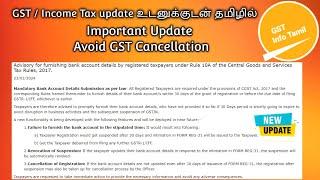 GST bank details update | GST Cancellation | Rule 10A