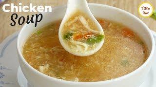 Delicious Chicken soup | Chicken-vegetable egg drop soup for Kids lunch by tiffin Box, চিকেন স্যুপ