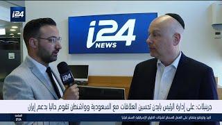 جرينبلات : على إدارة الرئيس بايدن تحسين العلاقات مع السعودية وواشنطن تقوم حاليا بدعم إيران