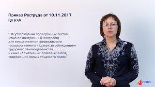 Чек листы для проверок ГИТ