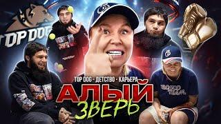 Светлана Андреева, откровенное интервью с Алым Зверем! | Детство, Карьера, TOPDOG