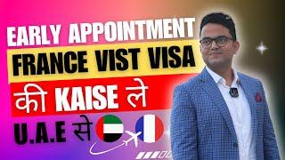 How To Apply France  Visit Visa From Dubai | France Visit Visa Early Appointment #francevisa