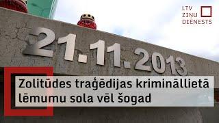 Zolitūdes traģēdijas krimināllietā lēmumu sola vēl šogad