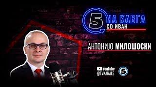 “На кавга со Иван“ - Антонијо Милошоски - 11.11.2024