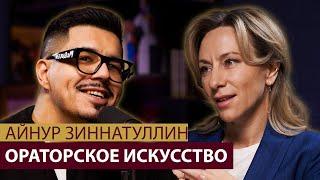 КАК научиться ГОВОРИТЬ КРАСИВО за 2.5 часа?! ТОП 10 приёмов — техника речи. Ораторское искусство