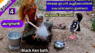 കറുമ്പൻ Episode 4  - Is it because he did not take a bath, mother? Gone black - Classic mini series