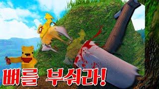 뼈가 조각조각 나도록 오버액션을 연습하는 포오! -캐릭온 마크와 로블록스 애니