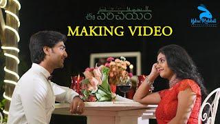 Ee Parichayam Song Making Video | Kalyan | Annie | Shahrukh | Saicharan | Tushara | Chandra Shekhar