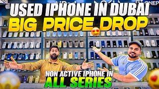 USED iPHONE PRICE in DUBAIUSED iPHONE Market IN DUBAI | USED MOBILE MARKET IN DUBAI | DXB VLOGS