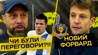 Чи буде КОНОПЛЯНКА у Дніпрі-1? Новачки ГУАЛЬ і ВАНТУХ. ЕКСКЛЮЗИВ із Дніпра