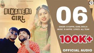 Bikaneri Girl | B Happie | Sunil Dhulia | Latest Baba Ramdevji Dj Song 2024 | Happy Singh