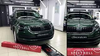 SKODA Kodiaq - антигравийная пленка Spectroll