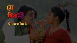 Main Diwani Karaoke Track | Deba Kumar Barman | Manin Baruah