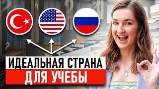 ЗДЕСЬ ХОЧЕТ УЧИТЬСЯ КАЖДЫЙ! / Почему образование в США — лучшее в мире?