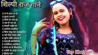 Shilpi Raj Bhojpuri Hit Song Shilpi Raj, Ankush Raja nonstop Bhojpuri DJ song@bhojpurisuperhits4677